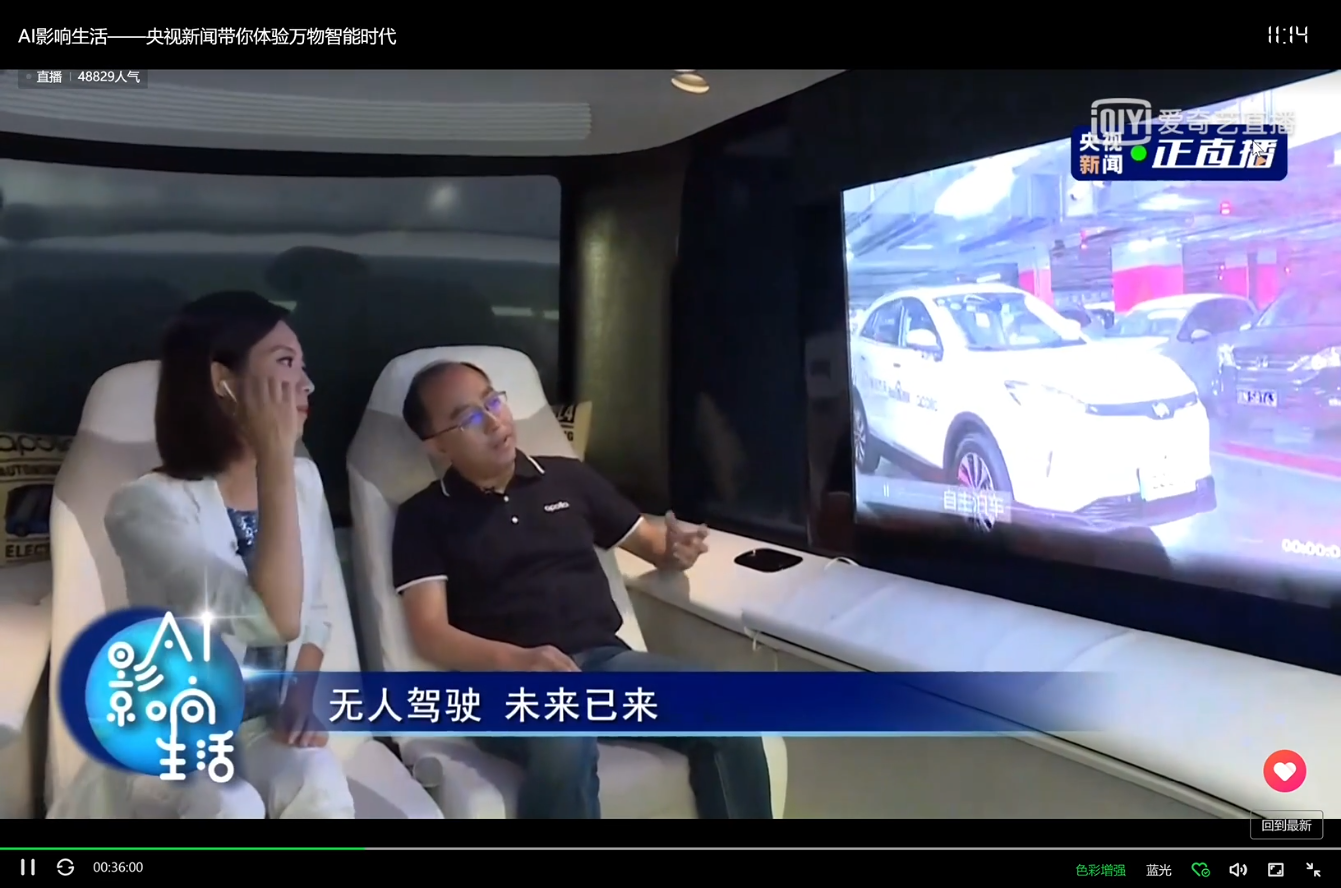 威马“联姻”百度打造让人触手可及的自动驾驶技术