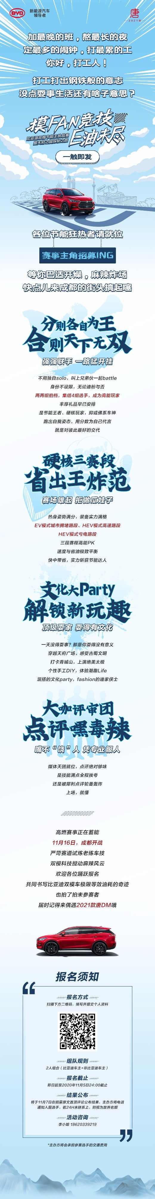 招募长图.jpg