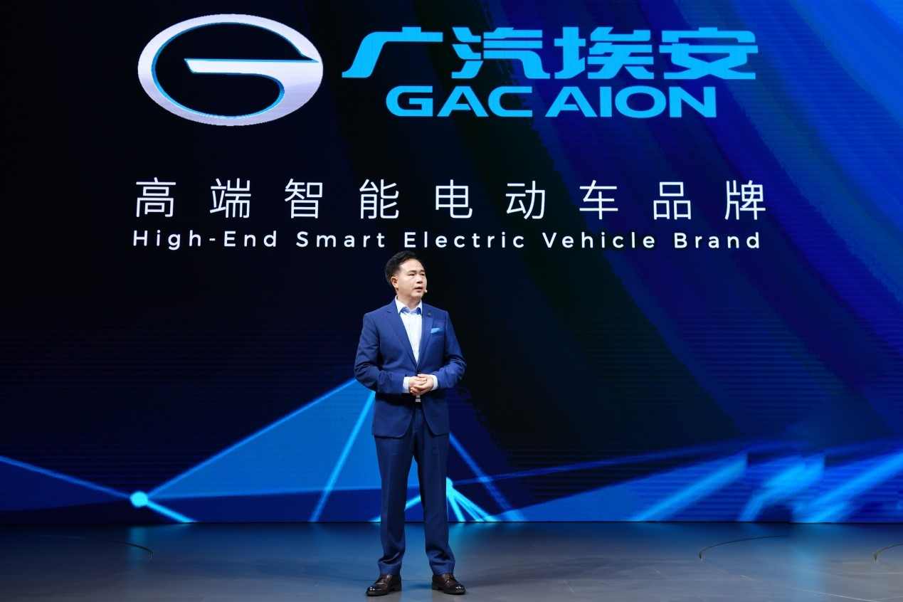 广汽埃安古惠南总经理宣布公司更名为“广汽埃安新能源汽车有限公司