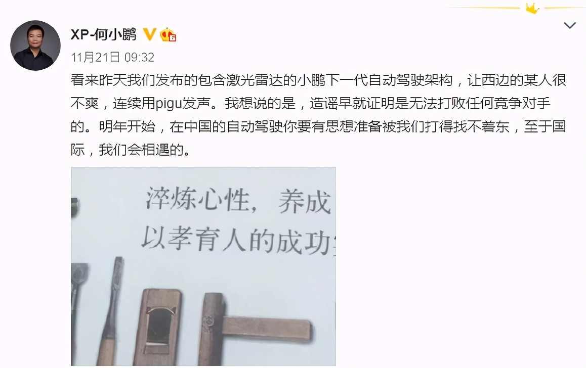 “年轻人不讲武德”；小鹏汽车和特斯拉的隔空“交战”