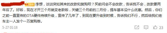 车主评论4.png