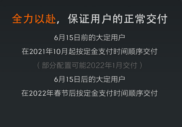 极氪6月15日宣布停止订单1.png