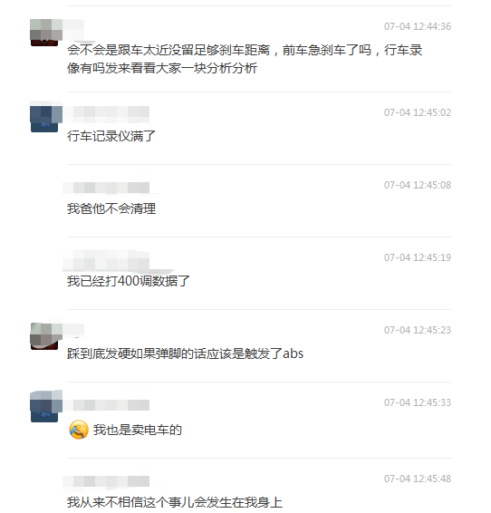 车主不敢相信这事发生在自己头上.png