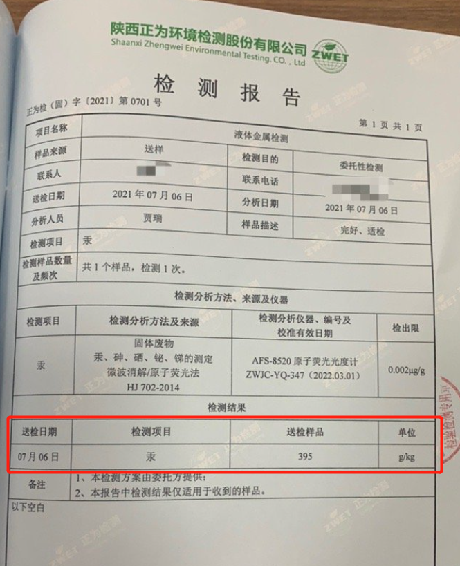 微信图片_20210707150042.png