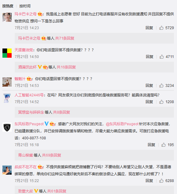 微信图片_20210723140420.png