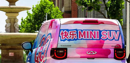 奇瑞3.jpg