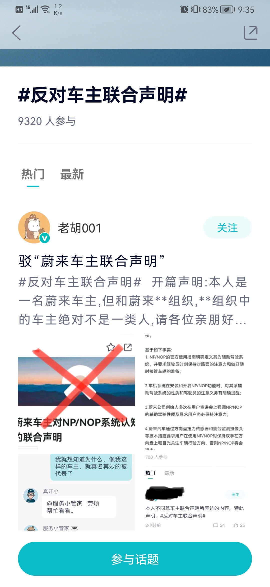 内讧3.jpg