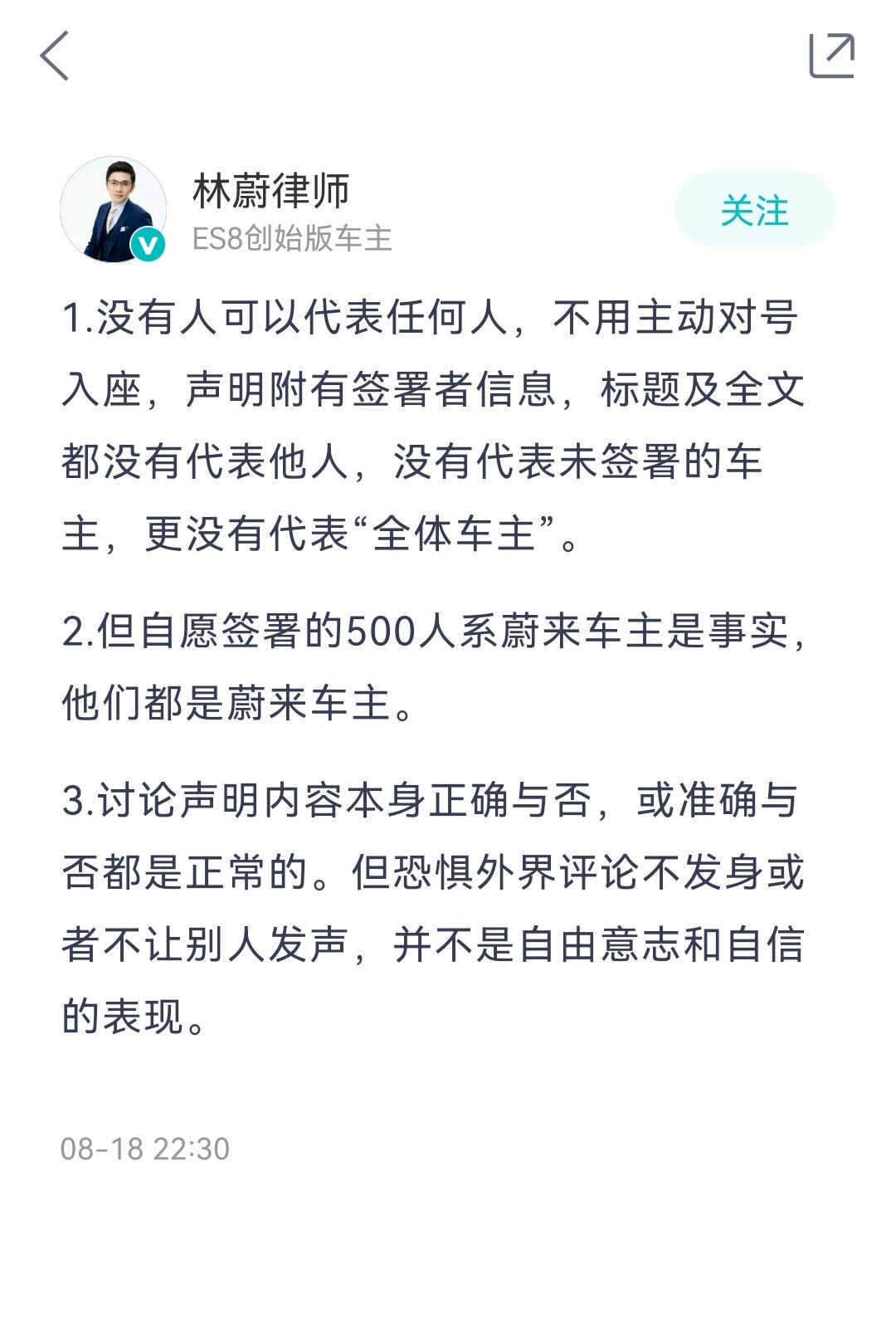 林蔚律师声明.jpg