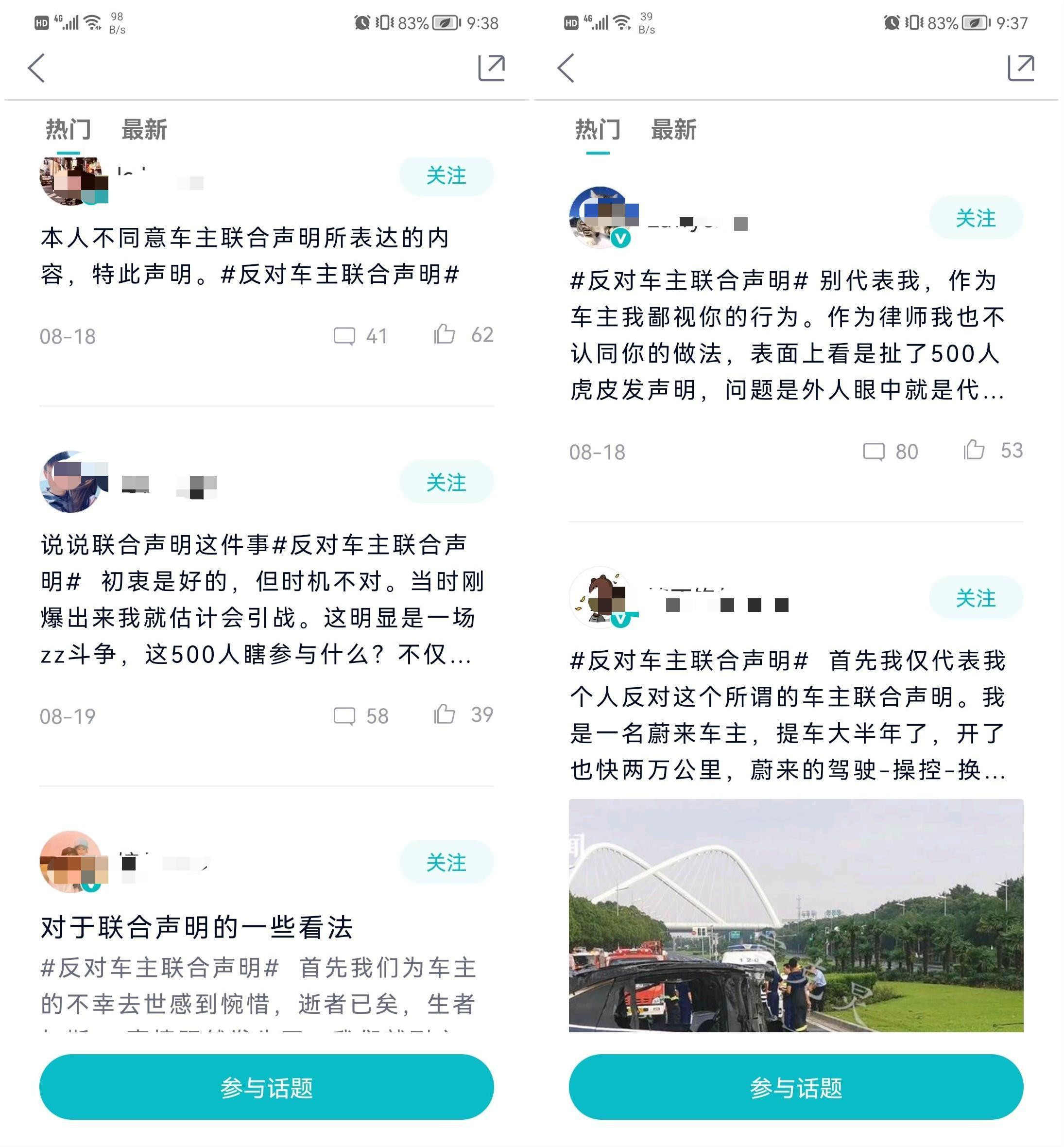 内讧声明.jpg