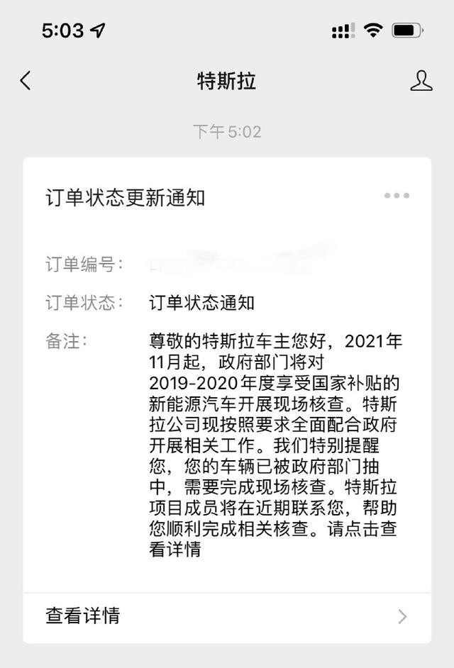 特斯拉网友爆料.jpg