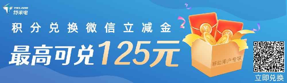 【带二维码】移动积分.jpg