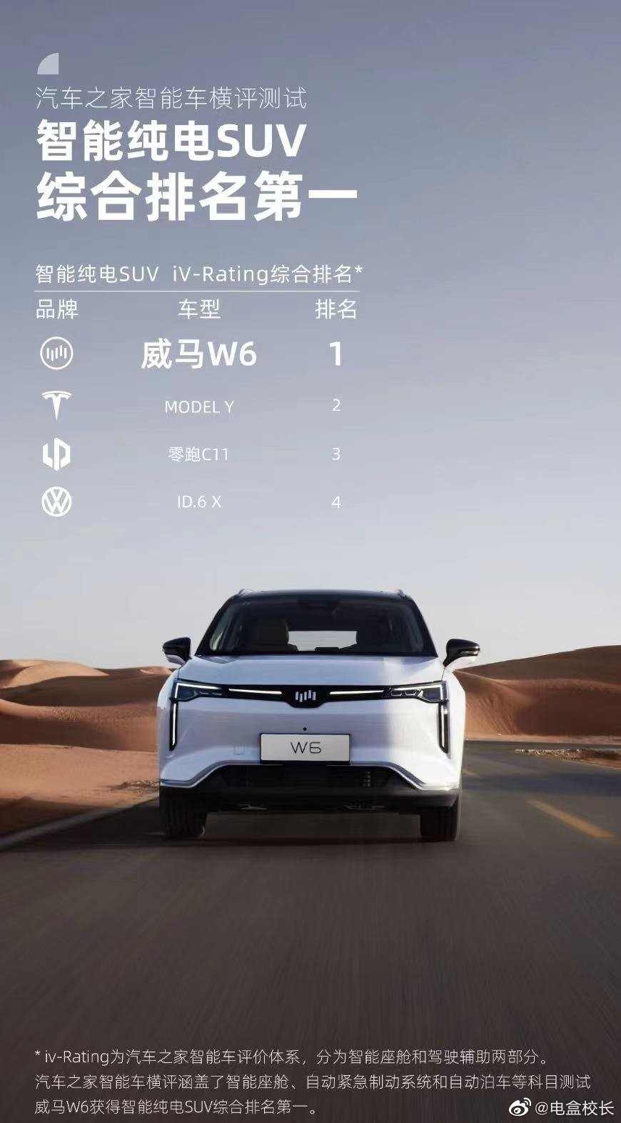 威马汽车1.jpg