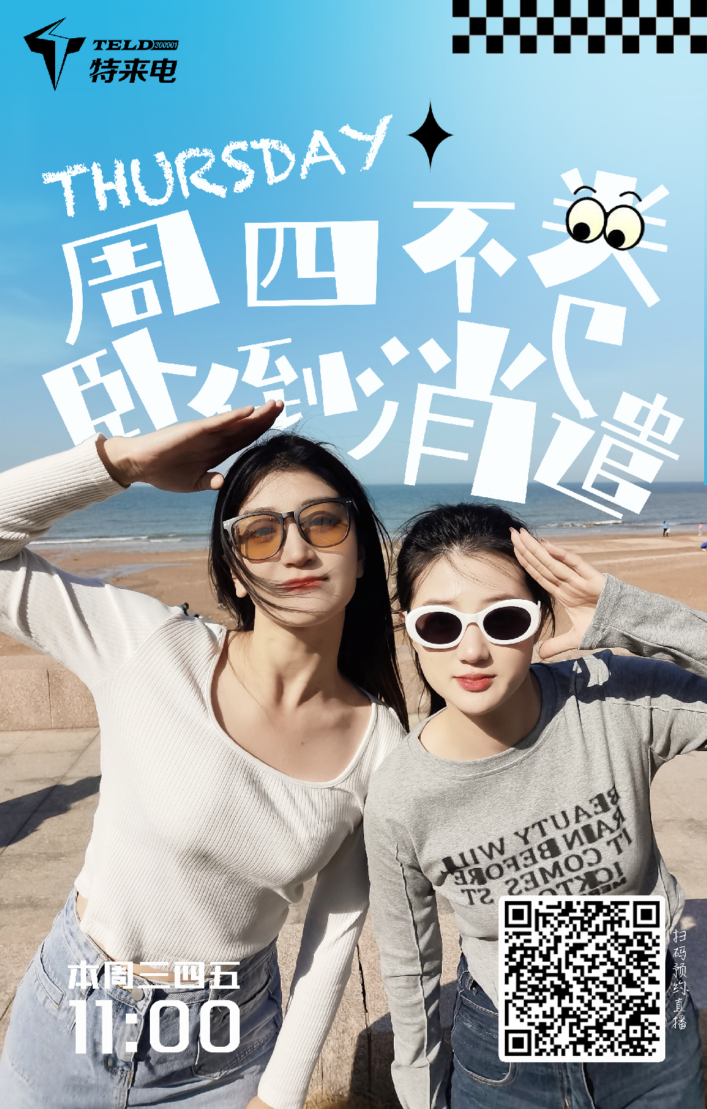 beauty_20230408162230-拷贝-2.png