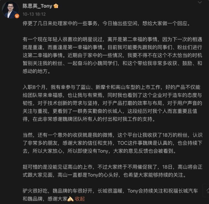 又有高管离职，看来汽车不好做啊？