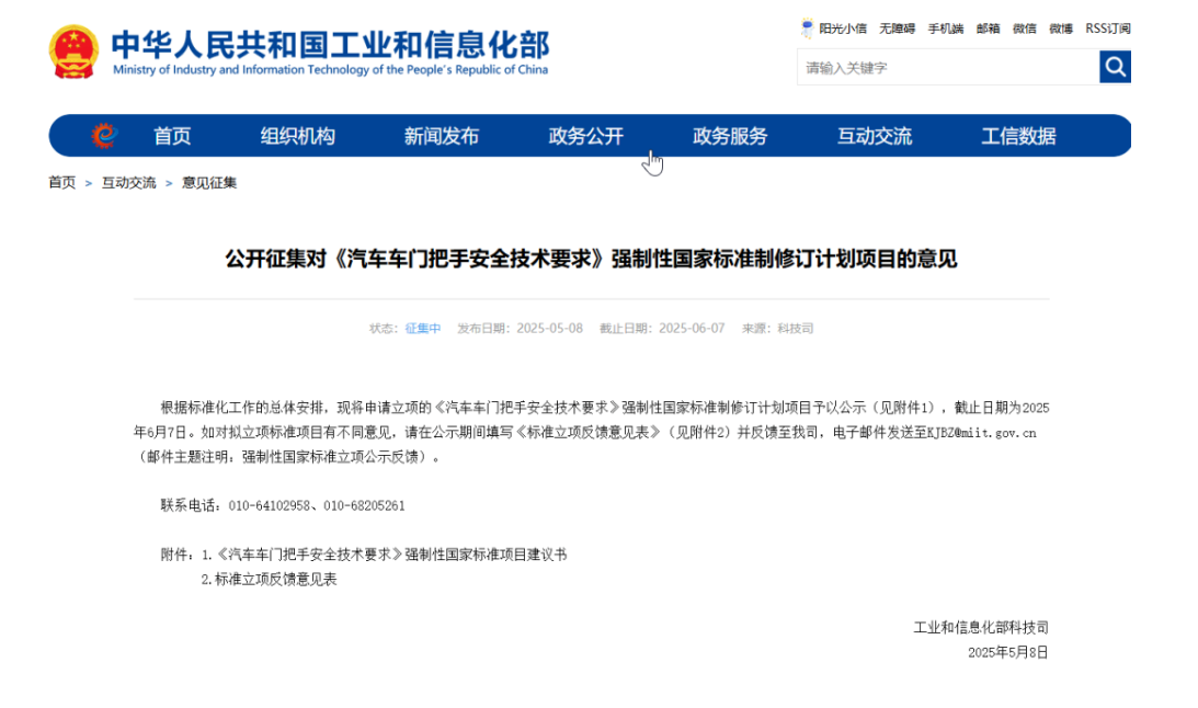 QQ浏览器截图20250509165454.png
