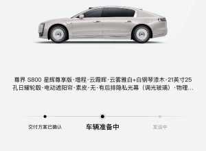 买尊界S800的，基本上是企业老板和“玩家”