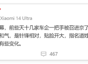 汽车行业重大“内幕”被曝光