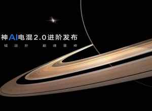 雷神AI电混2.0进阶发布