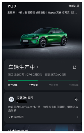 你们的车辆状态更新了么？