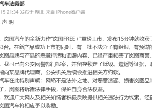 某车企报案！首次公开指向“某品牌代理”