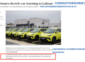 英国强推歧视性电动车补贴政策，中国车企出海到底动了谁的蛋糕？