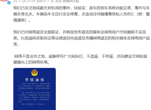比亚迪辟谣！