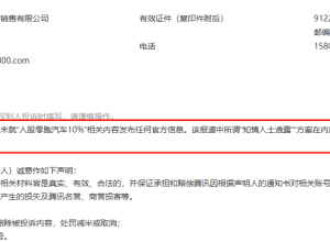 一汽“否认”入股零跑汽车