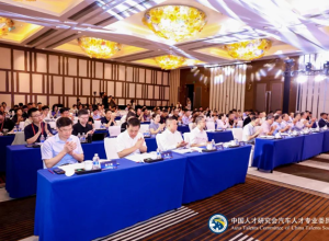 中国汽车人才领域重磅会议召开！