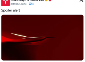 特斯拉预告：将发新车！