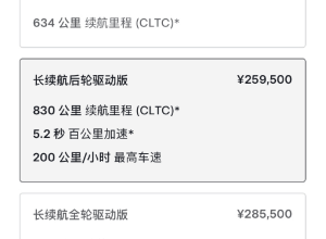 突发！特斯拉降价！