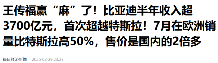 比亚迪历史性突破！