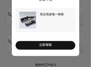 上次送了个麦克风，这次送个一体枪，点赞!