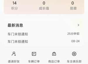 ICAR汽车app怎么绑定不了赠送的充电桩，扫描编号没反应，请问是否需要另外下载充电桩的app???我的车是icar03
