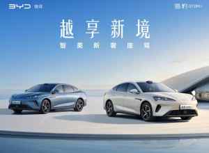 越享新境2026款海豹07DM-i上市发布会