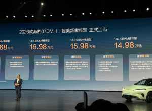 入门即满配！2026款海豹07 DM-i 上市！230km纯电续航14.98万起