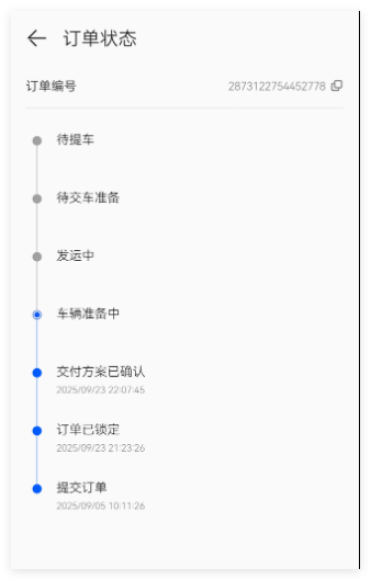 QQ20250929-142348.png