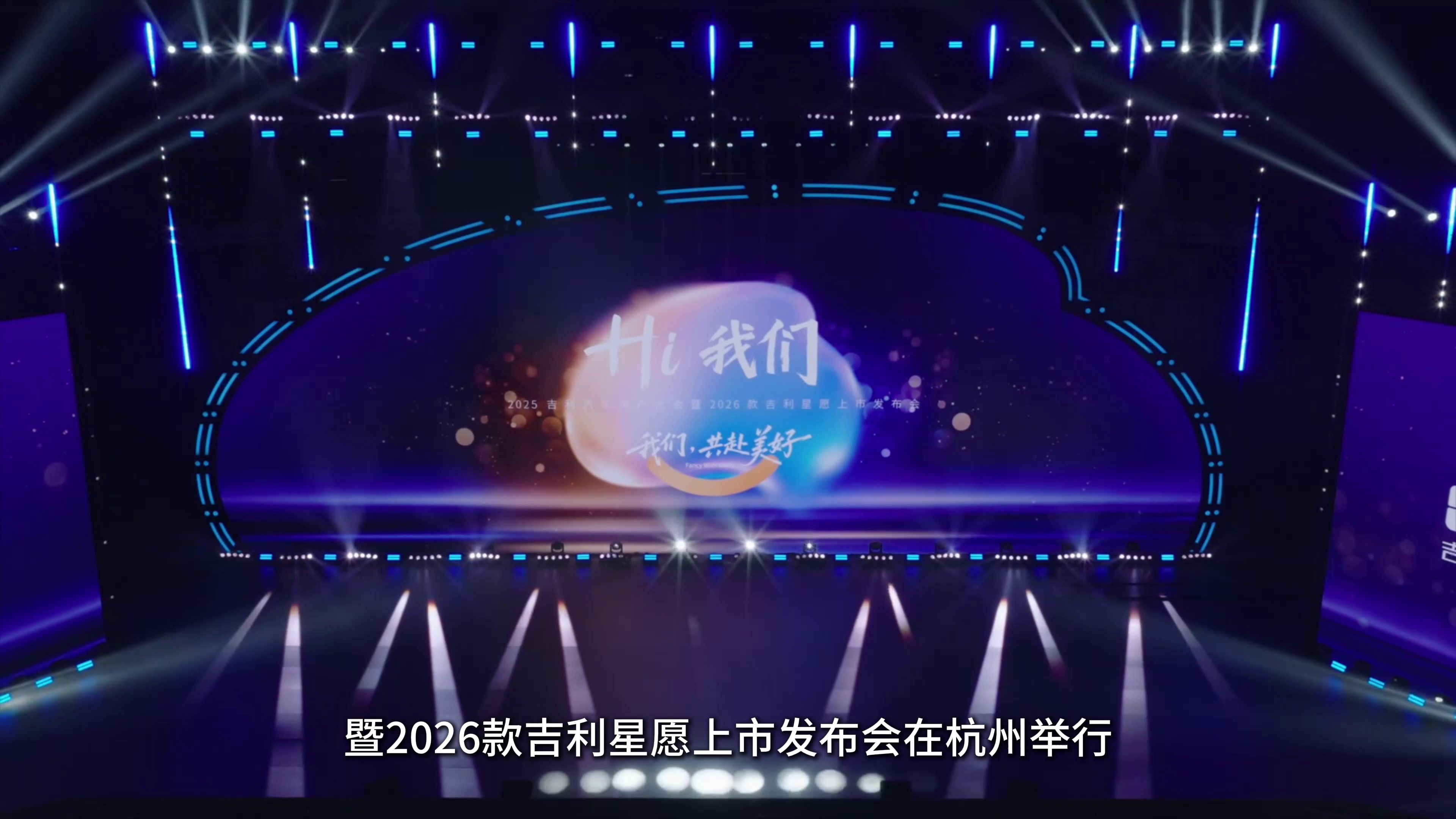 张柏芝任贤齐再同框，吉利星愿6.58万起售
