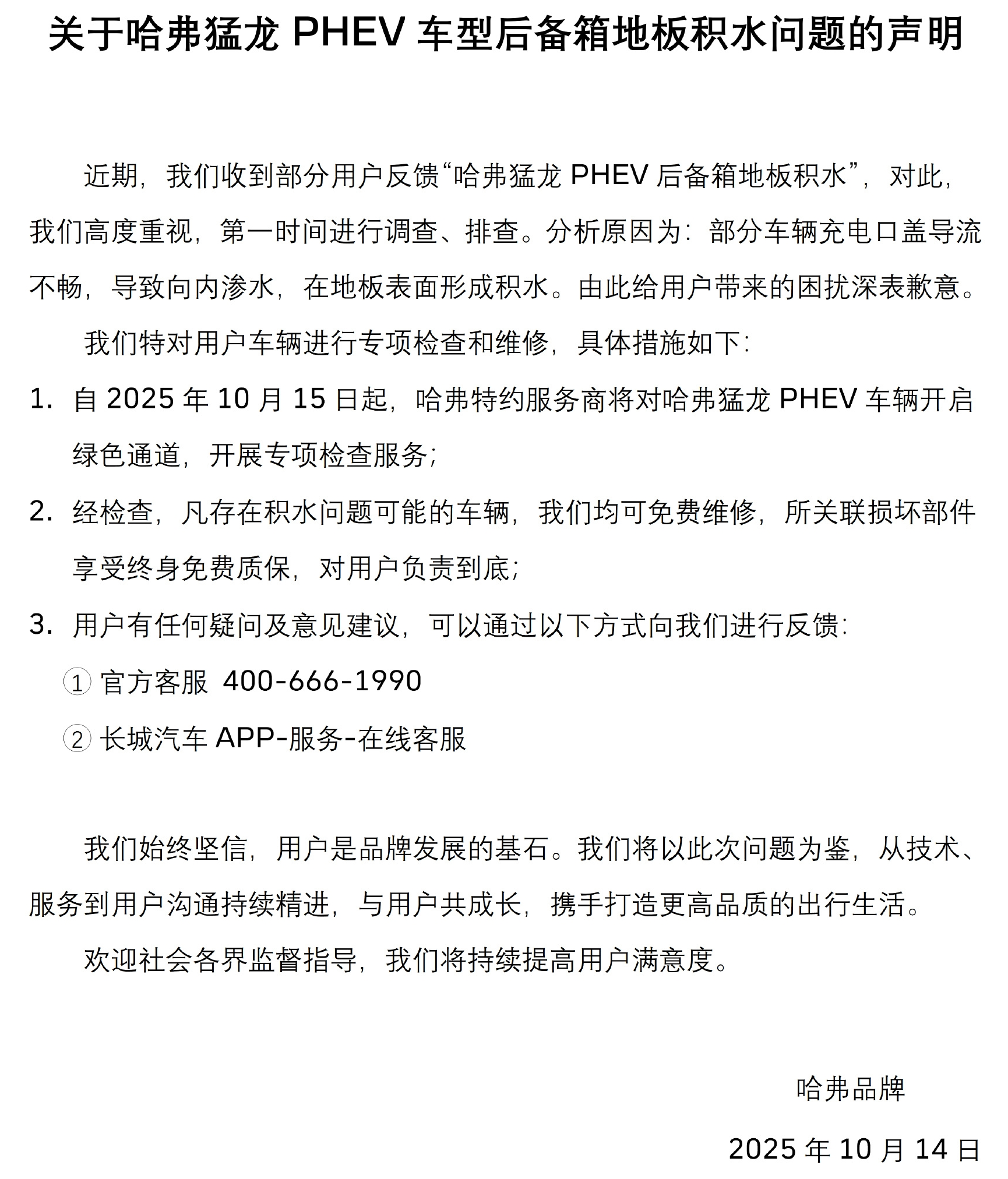 微信图片_20251017100036.png