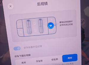 锁车后视镜折叠怎么办？