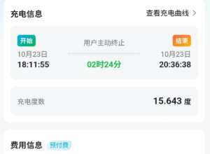 每个月 整一次慢充