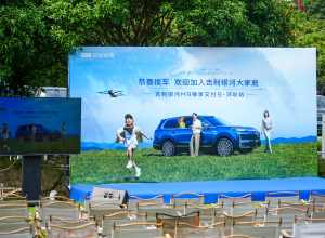 星光为序，交付为章！吉利银河M9深圳开启家庭出行新篇