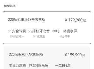 买最低配真的是16-18周交车吗?