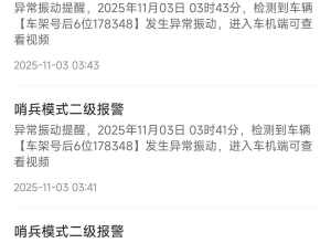 出大事了，估计小区的人要把我车给炸了