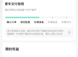 交付太慢了吧，等了30几天了，在等几天没到就退了