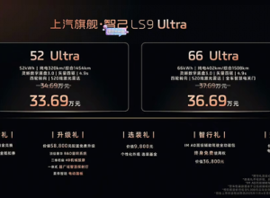 智己LS9上市