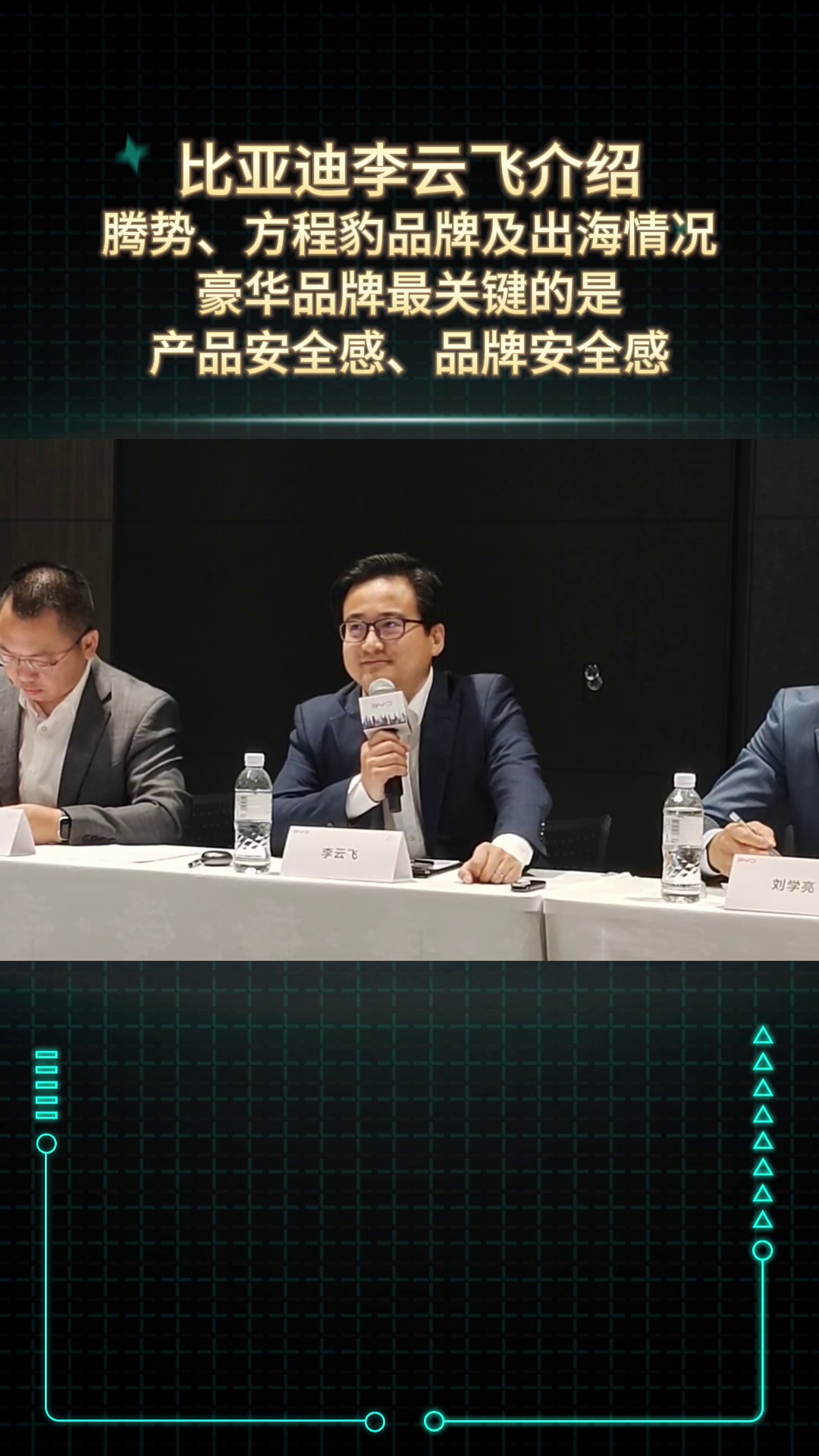 腾势方程豹出海，比亚迪靠双重安全感征服全球？