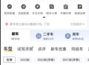 有谁知道这款车哪里有卖的？