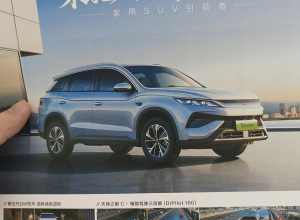 宋pro2026款中配超越款多少落地合适