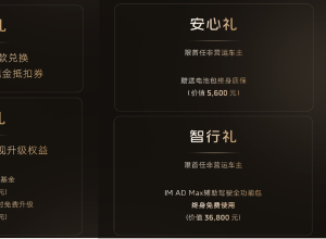 大六座智己LS9上市：32.28万起！增程402km纯电续航