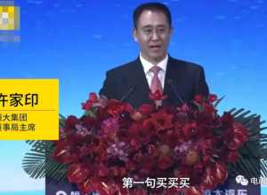 恒大汽车公告！